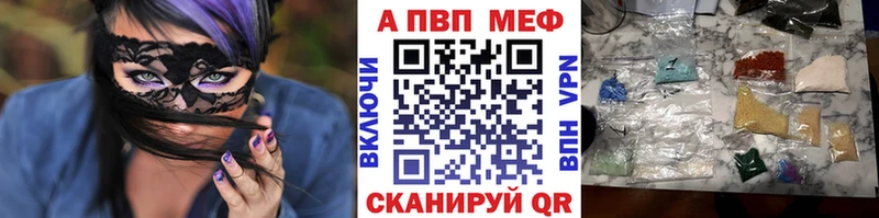 А ПВП Соль Болхов