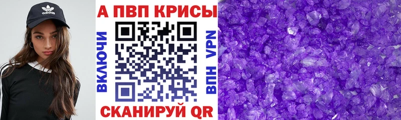 Alpha PVP мука  Купить где  Болхов 