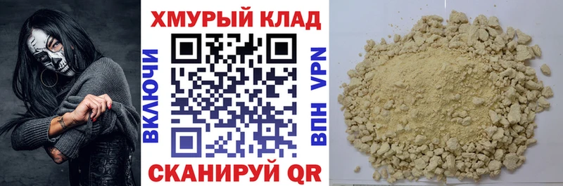 Героин хмурый  Купить закладки  Болхов 