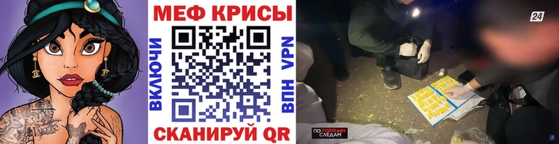 МЕФ мяу мяу  Купить где  Болхов 