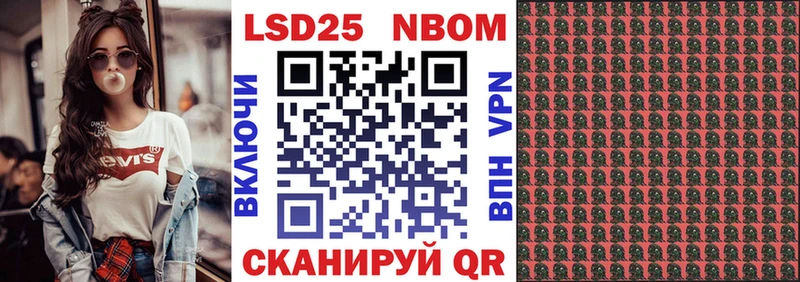 Марки 25I-NBOMe 1500мкг  Купить  Болхов 